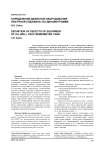 Определение дефектов оборудования нефтяной скважины по динамограмме