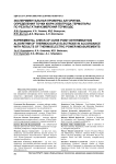 Экспериментальная проверка алгоритма определения точки кюри электрода термопары по результатам измерения термоэдс