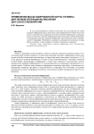 Применение масштабированной карты глубины для первой итерации вычисления цен сопоставления HMI