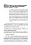 Метод прогнозирующего управления энергетической эффективностью промышленного предприятия