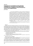 Возможности и проблемы использования современного языкового инструментария в разработке на предметно-ориентированных языках программирования