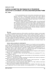 Оценка параметров нефтедобычи и управление насосной установкой с использованием динамограмм