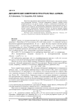 Динамические измерения в пространствах "шумов"