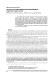 Сигнально-ориентированная макромодель гидравлических сетей