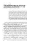 Формирование идеальной тяговой характеристики колёсной машины и экономичной характеристики двигателя внутреннего сгорания регулированием электромеханической трансмиссии