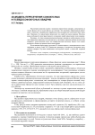 3D-модель пересечения софокусных и псевдософокусных квадрик