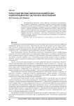 Робастные методы обработки космических радиолокационных сигналов и изображений