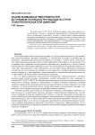 Анализ возможных неисправностей, источников погрешности и выхода из строя тензопреобразователя давления