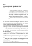 Информационная система приобретения услуг транспорта на тендерной основе