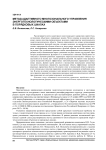 Метод адаптивного многозонального управления энерготехнологическими объектами в порядковых шкалах