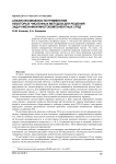 Анализ возможности применения некоторых численных методов для решения задач механики многокомпонентных сред