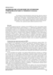 Формирование ограничений при управлении приводом штангового глубинного насоса