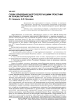 Схема управления энергосберегающими проектами на основе партнерства