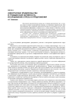 Электронное правительство и гражданская активность. Исследование спроса и предложения