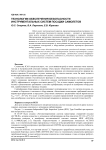 Технологии обеспечения безопасности инструментальных систем посадки самолетов