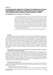 Исследование помехоустойчивости первичного канала аэродромных обзорных радиолокаторов на модели при воздействии активных шумоподобных помех