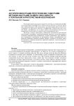Алгоритм фильтрации рентгеновских томограмм методом адаптации размера окна фильтра к локальным характеристикам изображения