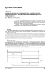 Схема и оценка информационных характеристик обучающегося и профессиональной пригодности специалиста