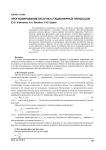 Прогнозирование кусочно-стационарных процессов