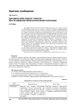 Динамический подбор товаров для проведения физической инвентаризации