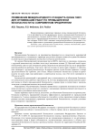 Application of the international standard OHSAS 18001 for optimization of works on industrial safety at modern enterprise