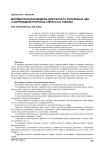 Математическая модель для расчета розничных цен с коррекцией прогноза спроса на товары