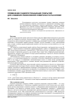 Применение радиопоглощающих покрытий для снижения эффективной поверхности рассеяния