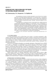 Инженерное образование сегодня: проблемы модернизации