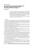 Разработка конструкторской документации деталей и изделий приборостроения на основе системного подхода