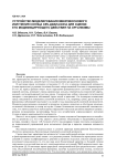 Устройство моделирования микроволнового излучения солнца СВЧ-диапазона для оценки его модифицирующего действия на организмы