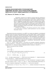 Оценка ионосферной и тропосферной задержки сигнала СРНС при использовании одночастотного навигационного приемника