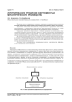 Интегрированное управление энергоемкостью металлургического производства