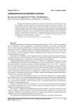 Цилиндрическая щелевая антенна