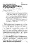 Коррекция процессов регулирования в системах теплоснабжения параметрами регулятора ECL Comfort 200