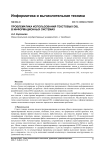 Проблематика использования текстовых DSL в информационных системах