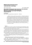 Механизм противодействия биопленкообразованию микроорганизмов при использовании микроволнового излучения природного происхождения