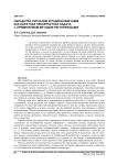 Обработка сигналов в радионавигации как обратная некорректная задача с применением методов регуляризации