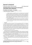Моделирование процессов регулирования в системах теплоснабжения