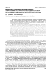 Механизм реализации муниципальных энергосервисных проектов в бюджетной сфере на основе муниципально-частного партнерства