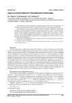 Задачи оперативного управления проектами