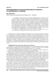 Информационное обеспечение малого бизнеса в современных условиях