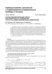 Использование вариации Аллана для практического определения структуры шумов инерциальных измерителей