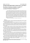 Автоматизация двухосевого поворотного стола КИН-52