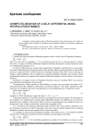 Asymptotic behavior of a delay differential model in population dynamics
