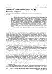 Разработка управляемого робота «ХТР-М»