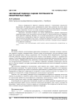 Численный подход к оценке погрешности некорректных задач