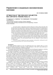Optimization of time resource parameters and corporate training results