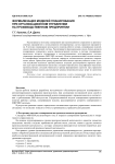 Формализация моделей планирования при организационном управлении на производственном предприятии