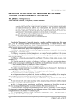 Improving the efficiency of industrial enterprises through the mechanisms of motivation