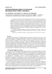Проектирование кодера PZ-сигналов методом регистрового автомата